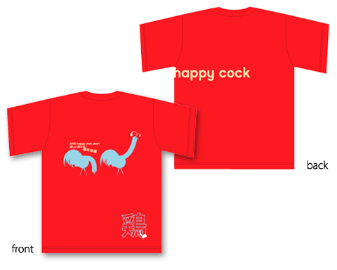 The Year of the Cock t-shirt